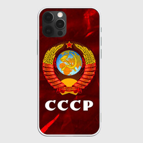 Чехол для iPhone 12 Pro Max с принтом СССР USSR в Белгороде, Силикон |  | Тематика изображения на принте: ccch | made | russia | sssr | ussr | ветеран | герб | гыык | ленин | орел | победа | родина | рожден | рожденный | россия | русский | сборная | сделан | сделано | символ | символы | советский | союз | ссср | сталин