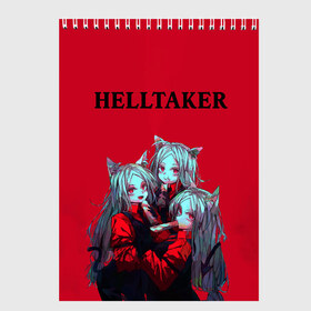 Скетчбук с принтом HELLTAKER в Белгороде, 100% бумага
 | 48 листов, плотность листов — 100 г/м2, плотность картонной обложки — 250 г/м2. Листы скреплены сверху удобной пружинной спиралью | anime | azazel | beelzebub | cerberus | helltaker | judgement | justice | lucifer | malina | modeus | pandemonica | zdrada | аниме | здрада | люцифер | малина | модеус | пандемоника | правосудие | справедливость | хеллтейкер