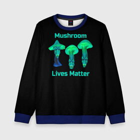Детский свитшот 3D с принтом Mushroom Lives Matter в Белгороде, 100% полиэстер | свободная посадка, прямой крой, мягкая тканевая резинка на рукавах и понизу свитшота | black lives matter | lives matter | гриб | грибнику | грибной | грибы | грибы лозунг | грибы монстры | грибы надпись | грибы неон | грибы прикол | грибы текст | злые грибы | неоновые грибы | сбор грибов