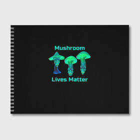 Альбом для рисования с принтом Mushroom Lives Matter в Белгороде, 100% бумага
 | матовая бумага, плотность 200 мг. | Тематика изображения на принте: black lives matter | lives matter | гриб | грибнику | грибной | грибы | грибы лозунг | грибы монстры | грибы надпись | грибы неон | грибы прикол | грибы текст | злые грибы | неоновые грибы | сбор грибов