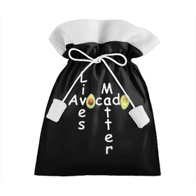 Подарочный 3D мешок с принтом Avocado Lives Matter в Белгороде, 100% полиэстер | Размер: 29*39 см | avocado | black lives matter | lives matter | авокадо | авокадо лозунг | авокадо надпись | авокадо прикол | авокадо текст | авокадо юмор