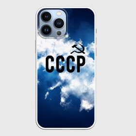 Чехол для iPhone 13 Pro Max с принтом СССР в Белгороде,  |  | russia | russia sport | народный | народный стиль | россия | россия спорт | русский | спорт | флаг | я русский