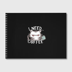 Альбом для рисования с принтом Кофе кот в Белгороде, 100% бумага
 | матовая бумага, плотность 200 мг. | Тематика изображения на принте: cat | coffee | grumpy | lol | mem | need | кити | котенок | котик | кофе | кофэ | мем | мне | недовольный | нужен | прикол | смешной