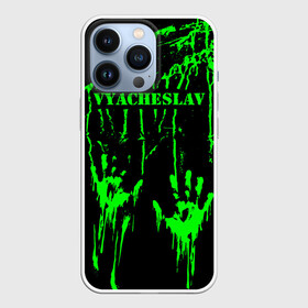 Чехол для iPhone 13 Pro с принтом Вячеслав в Белгороде,  |  | брызги | вава | вяча | вячеслав | грязная | зеленая | имена | именная | имя | капли | кислотная | краска | лапа | надпись | отпечаток | пандемия | подпись | подтеки | растекшаяся | руки | с именем | слава