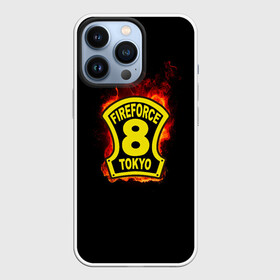 Чехол для iPhone 13 Pro с принтом Fire Force   Tokyo в Белгороде,  |  | 8 ая бригада | anime | enen no shouboutai | fire | fire force | fireforce | japan | manga | tokyo | tokyo 8 | аниме | анимэ | бригада | бригада пожарных | восьмая бригада | манга | ог | пламенная бригада | пламенная бригада пожарных | пожар