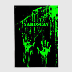 Постер с принтом Ярослав в Белгороде, 100% бумага
 | бумага, плотность 150 мг. Матовая, но за счет высокого коэффициента гладкости имеет небольшой блеск и дает на свету блики, но в отличии от глянцевой бумаги не покрыта лаком | брызги | грязная | зеленая | имена | именная | имя | капли | кислотная | краска | лапа | надпись | отпечаток | пандемия | подпись | подтеки | растекшаяся | руки | с именем | слава | славик | следы