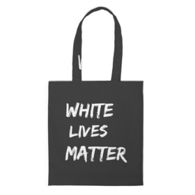Шоппер 3D с принтом White Lives Matter в Белгороде, 100% полиэстер | Плотность: 200 г/м2; Размер: 34×35 см; Высота лямок: 30 см | Тематика изображения на принте: black | blm | lives | matter | white | wlm | белые | жизни | жизнь
