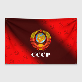 Флаг-баннер с принтом СССР / USSR в Белгороде, 100% полиэстер | размер 67 х 109 см, плотность ткани — 95 г/м2; по краям флага есть четыре люверса для крепления | ccch | made | russia | sssr | ussr | ветеран | герб | гыык | ленин | орел | победа | родина | рожден | рожденный | россия | русский | сборная | сделан | сделано | символ | символы | советский | союз | ссср | сталин