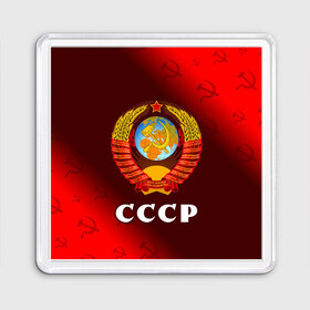 Магнит 55*55 с принтом СССР / USSR в Белгороде, Пластик | Размер: 65*65 мм; Размер печати: 55*55 мм | Тематика изображения на принте: ccch | made | russia | sssr | ussr | ветеран | герб | гыык | ленин | орел | победа | родина | рожден | рожденный | россия | русский | сборная | сделан | сделано | символ | символы | советский | союз | ссср | сталин