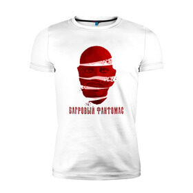 Мужская футболка премиум с принтом Багровый Фантомас в Белгороде, 92% хлопок, 8% лайкра | приталенный силуэт, круглый вырез ворота, длина до линии бедра, короткий рукав | fantomas | red | багровый | красный | персонаж | усатый | усы | фантомас
