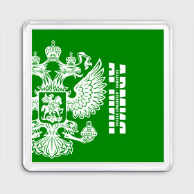 Магнит 55*55 с принтом Армия ВДВ в Белгороде, Пластик | Размер: 65*65 мм; Размер печати: 55*55 мм | 2 августа | 23 февраля | армия | вдв | вдвшник | воздушно | войска | герб | голубые береты | десант | десантник | десантные | десантура | за вдв | знак | надпись | парашют | петлицы | россии | российский