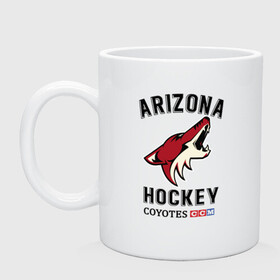 Кружка керамическая с принтом ARIZONA COYOTES в Белгороде, керамика | объем — 330 мл, диаметр — 80 мм. Принт наносится на бока кружки, можно сделать два разных изображения | Тематика изображения на принте: arizona | coyotes | game | hockey | nhl | usa | аризона | игра | койоты | нхл | спорт | сша | шайбу