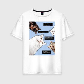 Женская футболка хлопок Oversize с принтом коты программиста все уронили в Белгороде, 100% хлопок | свободный крой, круглый ворот, спущенный рукав, длина до линии бедер
 | coding | it | programming | кодинг | кот | прогер | программирование | программист | уронили