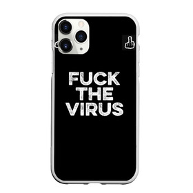 Чехол для iPhone 11 Pro Max матовый с принтом Fuck virus в Белгороде, Силикон |  | Тематика изображения на принте: corona | virus | антикорона | надпись | текст | фраза