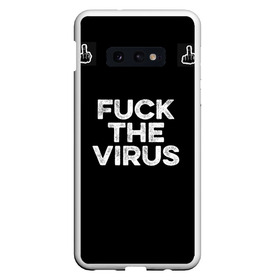 Чехол для Samsung S10E с принтом Fuck virus в Белгороде, Силикон | Область печати: задняя сторона чехла, без боковых панелей | corona | virus | антикорона | надпись | текст | фраза