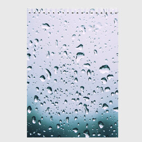 Скетчбук с принтом Капли окно стекло дождь серо в Белгороде, 100% бумага
 | 48 листов, плотность листов — 100 г/м2, плотность картонной обложки — 250 г/м2. Листы скреплены сверху удобной пружинной спиралью | Тематика изображения на принте: абстракция | блики | боке | брызги | вечер | вода | градиент | дача | дождь | капли | капли на стекле | лес | лето | мрачно | окно | природа | роса | свет | силуэты | симметрия | текстура | темный | фото