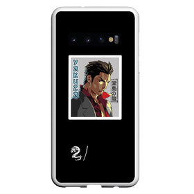 Чехол для Samsung Galaxy S10 с принтом Yakuza Дракон Додзимы в Белгороде, Силикон | Область печати: задняя сторона чехла, без боковых панелей | dojima | dragon | game | japan | kazuma | kioto | kiryu | tokyo | yakuza | аниме | додзимы | дракон | дракону | игра | каз | казума | киото | кирю | окинава | осака | подобный | стиль | судзуки | тайчи | токио | якудза | якуза | япония