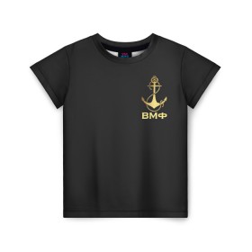 Детская футболка 3D с принтом ВМФ(С праздником) в Белгороде, 100% гипоаллергенный полиэфир | прямой крой, круглый вырез горловины, длина до линии бедер, чуть спущенное плечо, ткань немного тянется | вмф | военно морской флот | день вмф | корабли | море | праздник вмф