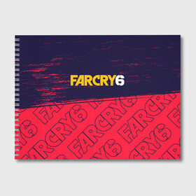 Альбом для рисования с принтом FAR CRY 6 ФАР КРАЙ 6 в Белгороде, 100% бумага
 | матовая бумага, плотность 200 мг. | cry | dawn | far | far cry 6 | farcry | farcry 6 | farcry6 | game | games | logo | new | primal | six | антон | дэни | игра | игры | кастильо | край | лого | логотип | рохас | символ | символы | фар | фар край 6 | фаркрай | фаркрай 6 | фаркрай6