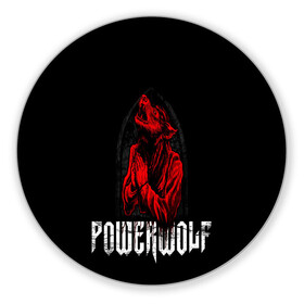 Коврик для мышки круглый с принтом POWERWOLF в Белгороде, резина и полиэстер | круглая форма, изображение наносится на всю лицевую часть | hardcore | metal | music | powerwolf | punk | rock | волки | метал | музыка | панк | рок