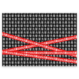 Поздравительная открытка с принтом СЕНПАЙ - SENPAI в Белгороде, 100% бумага | плотность бумаги 280 г/м2, матовая, на обратной стороне линовка и место для марки
 | ahegao | anime | senpai | аниме | ахегао | иероглифы | семпай | сенпай | японская анимация