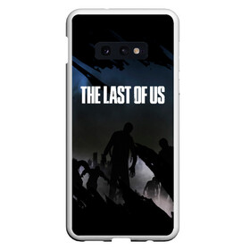 Чехол для Samsung S10E с принтом ОДНИ ИЗ НАС THE LAST OF US в Белгороде, Силикон | Область печати: задняя сторона чехла, без боковых панелей | ellie | game | joel | naughty dog | part 2 | the last of us | zombie | джоэл | зомби | одни из нас | элли