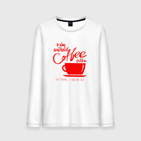 Мужской лонгслив хлопок с принтом День без кофе в Белгороде, 100% хлопок |  | a day | coffe | coffee | cup | drawing | drawings | mug | without coffee | без идей | бодрый | день | кофе | кофеек | кофеин | кофейная | кофеман | кофеманка | кружка кофе | любителям кофе | не представляю | нет идей | рисунок | с кофе