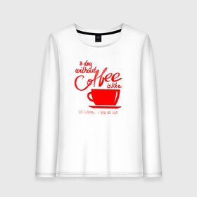 Женский лонгслив хлопок с принтом День без кофе в Белгороде, 100% хлопок |  | a day | coffe | coffee | cup | drawing | drawings | mug | without coffee | без идей | бодрый | день | кофе | кофеек | кофеин | кофейная | кофеман | кофеманка | кружка кофе | любителям кофе | не представляю | нет идей | рисунок | с кофе