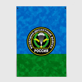 Постер с принтом ВДВ РОССИЯ в Белгороде, 100% бумага
 | бумага, плотность 150 мг. Матовая, но за счет высокого коэффициента гладкости имеет небольшой блеск и дает на свету блики, но в отличии от глянцевой бумаги не покрыта лаком | 90 лет | 90 лет вдв | вдв | вдв никто кроме нас | военные | военный | воздушно десантные войска | десант | десантник | никто кроме нас