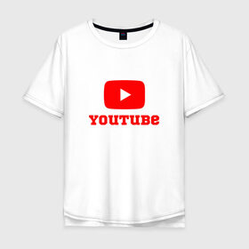 Мужская футболка хлопок Oversize с принтом YouTube Футболка в Белгороде, 100% хлопок | свободный крой, круглый ворот, “спинка” длиннее передней части | 