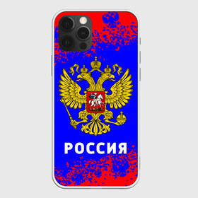 Чехол для iPhone 12 Pro Max с принтом РОССИЯ RUSSIA в Белгороде, Силикон |  | hjccbz | russia | ussr | герб | двухглавый | кгыышф | орел | орнамент | победа | родина | рожден | россии | российский | россия | русский | русь | сборная | символ | символика | спорт | ссср | страна | флаг | хохлома