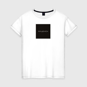 Женская футболка хлопок с принтом Малевич в Белгороде, 100% хлопок | прямой крой, круглый вырез горловины, длина до линии бедер, слегка спущенное плечо | квадрат | малевич | черный квадрат