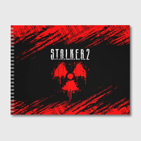 Альбом для рисования с принтом STALKER 2 СТАЛКЕР 2 в Белгороде, 100% бумага
 | матовая бумага, плотность 200 мг. | biohazard | chernobyl | cnfkrth | logo | radiation | s.t.a.l.k.e.r. | s.t.a.l.k.e.r.2 | stalker | stalker2 | биохазард | игра | игры | лого | логотип | логотипы | радиация | с.т.а.л.к.е.р | с.т.а.л.к.е.р.2 | символ | сталкер | сталкер2 | черн