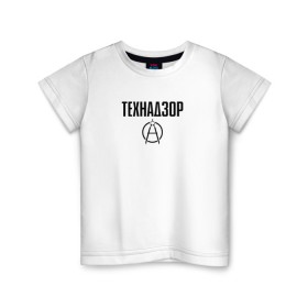 Детская футболка хлопок с принтом ТЕХНАДЗОР в Белгороде, 100% хлопок | круглый вырез горловины, полуприлегающий силуэт, длина до линии бедер | день | прораб | строителя | стройка | технадзор | честный