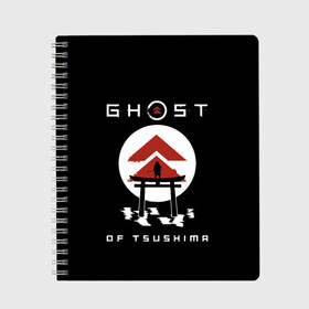 Тетрадь с принтом Ghost of Tsushima в Белгороде, 100% бумага | 48 листов, плотность листов — 60 г/м2, плотность картонной обложки — 250 г/м2. Листы скреплены сбоку удобной пружинной спиралью. Уголки страниц и обложки скругленные. Цвет линий — светло-серый
 | game | ghost | japan | ninja | samurai | tsushima | аниме | бусидо | воина | игра | кандзи | кимоно | киото | ниндзя | осака | призрак | путь | ронин | самурай | стиль | токио | цусимы | япония | японский