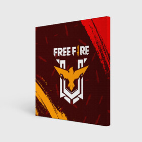 Холст квадратный с принтом FREE FIRE / ФРИ ФАЕР в Белгороде, 100% ПВХ |  | afth | ahb | ahbafth | fire | fps | free | freefire | garena | logo | master | mobile | online | акуу | акууашку | ашку | гарена | игра | игры | лого | логотип | логотипы | мастер | мобильная | нож | онлайн | символ | символы | фаер | фире | фпс 