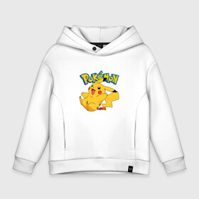 Детское худи Oversize хлопок с принтом Pokemon Pickachu в Белгороде, френч-терри — 70% хлопок, 30% полиэстер. Мягкий теплый начес внутри —100% хлопок | боковые карманы, эластичные манжеты и нижняя кромка, капюшон на магнитной кнопке | Тематика изображения на принте: anime | japan | japanism | pika | pokemon | аниме | пика | пикапи | пикачу | покебол | покемон | япония