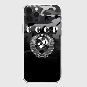 Чехол для iPhone 12 Pro Max с принтом Камуфляж СССР в Белгороде, Силикон |  | ussr | герб | звезда | коммунист | комсомол | кпсс | красный | ленин | лого | логотип | молот | надпись | патриот | республик | ретро | рсфср | серп | символ | снг | советский | советских | социалистических