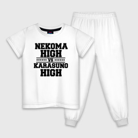 Детская пижама хлопок с принтом Karasuno & Nekoma в Белгороде, 100% хлопок |  брюки и футболка прямого кроя, без карманов, на брюках мягкая резинка на поясе и по низу штанин
 | anime | haikyu | high | karasuno | text | vs | аниме | анимэ | волейбол | звёзды | карасуно | корасуно | маленький гигант | надпись | некома | нэкома | онимэ | против | состав | старшая | школа