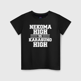 Детская футболка хлопок с принтом Karasuno vs Nekoma в Белгороде, 100% хлопок | круглый вырез горловины, полуприлегающий силуэт, длина до линии бедер | anime | haikyu | high | karasuno | text | vs | аниме | анимэ | волейбол | звёзды | карасуно | корасуно | маленький гигант | надпись | некома | нэкома | онимэ | против | состав | старшая | школа