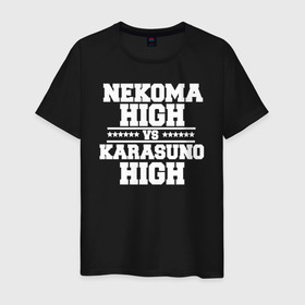 Мужская футболка хлопок с принтом Karasuno vs Nekoma в Белгороде, 100% хлопок | прямой крой, круглый вырез горловины, длина до линии бедер, слегка спущенное плечо. | anime | haikyu | high | karasuno | text | vs | аниме | анимэ | волейбол | звёзды | карасуно | корасуно | маленький гигант | надпись | некома | нэкома | онимэ | против | состав | старшая | школа