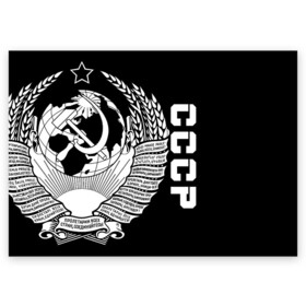 Поздравительная открытка с принтом СССР в Белгороде, 100% бумага | плотность бумаги 280 г/м2, матовая, на обратной стороне линовка и место для марки
 | ussr | герб | звезда | коммунист | комсомол | кпсс | красный | ленин | лого | логотип | молот | надпись | патриот | республик | ретро | рсфср | серп | символ | снг | советский | советских | социалистических
