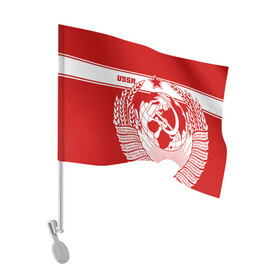 Флаг для автомобиля с принтом СССР в Белгороде, 100% полиэстер | Размер: 30*21 см | ussr | герб | звезда | коммунист | комсомол | кпсс | красный | ленин | лого | логотип | молот | надпись | патриот | республик | ретро | рсфср | серп | символ | снг | советский | советских | социалистических