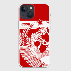 Чехол для iPhone 13 mini с принтом СССР в Белгороде,  |  | ussr | герб | звезда | коммунист | комсомол | кпсс | красный | ленин | лого | логотип | молот | надпись | патриот | республик | ретро | рсфср | серп | символ | снг | советский | советских | социалистических