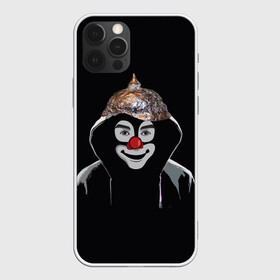 Чехол для iPhone 12 Pro Max с принтом Клоун в шапочке в Белгороде, Силикон |  | 5g вышки | клоун | связь | фобия | фольга