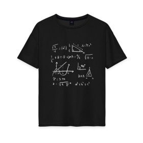 Женская футболка хлопок Oversize с принтом Математические формулы в Белгороде, 100% хлопок | свободный крой, круглый ворот, спущенный рукав, длина до линии бедер
 | figures | formula | formulas | geometric | geometry | graph | graphic | math | science | алгебра | высшая | геометрические | геометрия | графики | доска | квадратный корень | математика | наука | обучение | уравнения | фигуры | формула