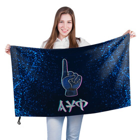 Флаг 3D с принтом АУФ Космический в Белгороде, 100% полиэстер | плотность ткани — 95 г/м2, размер — 67 х 109 см. Принт наносится с одной стороны | ауф | космос | нурминский | рука