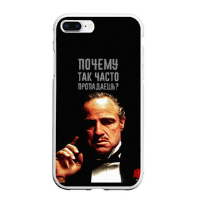 Чехол для iPhone 7Plus/8 Plus матовый с принтом Почему так часто пропадаешь ? в Белгороде, Силикон | Область печати: задняя сторона чехла, без боковых панелей | карантин | кино | крестный отец | мемы | фильмы | что было дальше