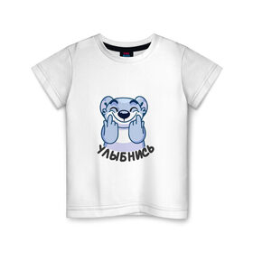Детская футболка хлопок с принтом Улыбнись в Белгороде, 100% хлопок | круглый вырез горловины, полуприлегающий силуэт, длина до линии бедер | коала | монстрик | радость | счастье | улыбка | улыбнись