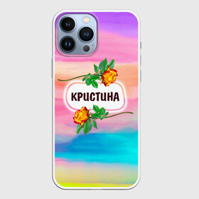 Чехол для iPhone 13 Pro Max с принтом Кристина в Белгороде,  |  | Тематика изображения на принте: бутоны | валентин | девушкам | день | женщинам | имена | именные | имя | криста | кристина | листья | лучшая | любимая | любовь | март | надпись | подарок | подруге | поздравление | праздник | радуга